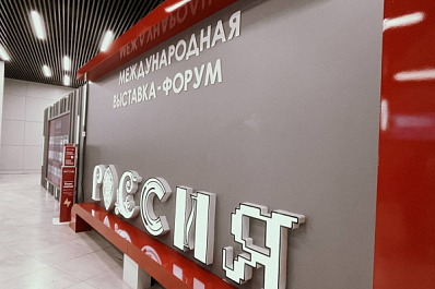 Выставка "Россия" по субботам продлит работу до полуночи и предложит гостям особый набор активностей