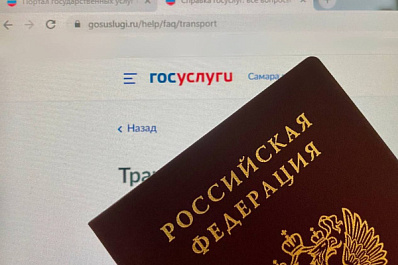 Любовь на "Госуслугах": в России предложили создать раздел для знакомств на официальном портале