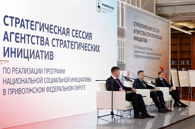 Успешный опыт Самарской области по повышению рейтинга качества жизни представили на стратсессии АСИ в Нижнем Новгороде