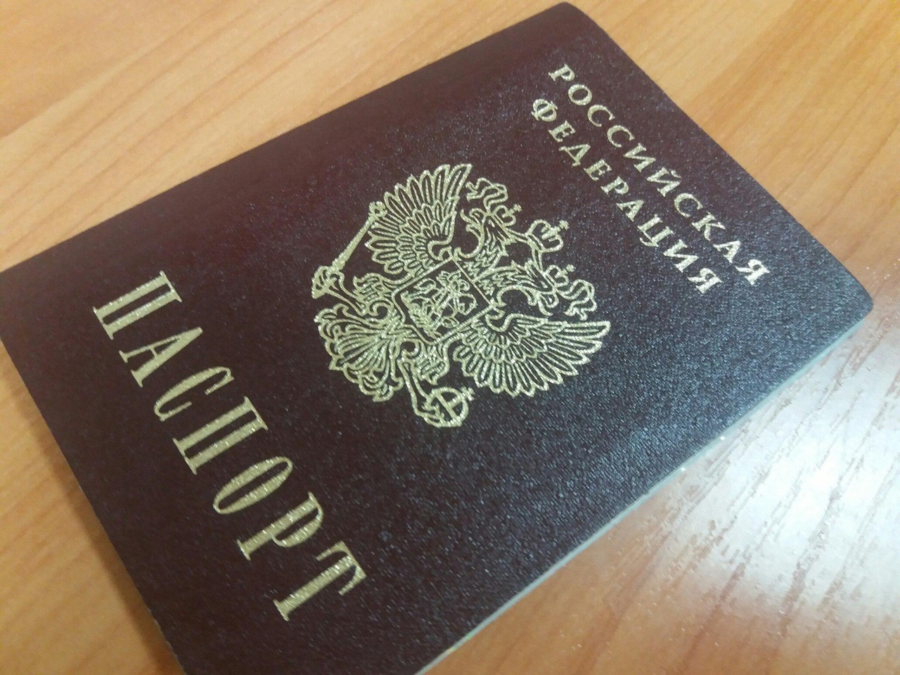 Корочка паспорта
