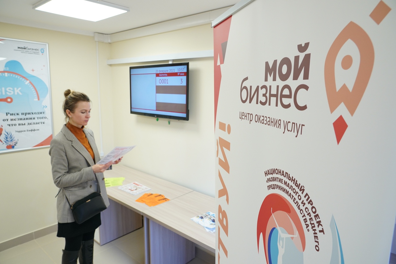 В Новокуйбышевске открылся центр поддержки предпринимателей 