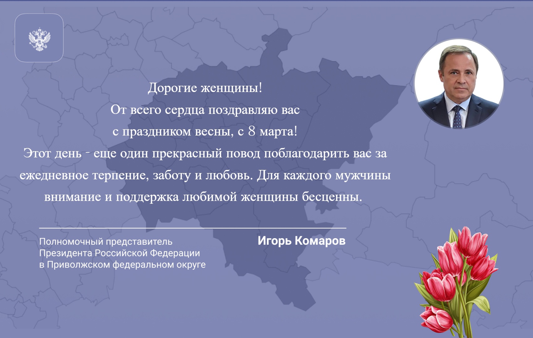 Что будет дороже в марте. Международный женский праздник. Поздравление с международным женским.