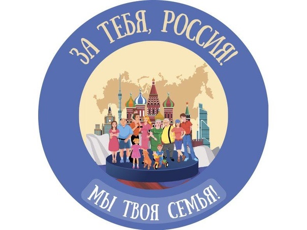 В День Конституции в РФ представят фильм-концерт "За тебя, Россия! Мы твоя семья!"