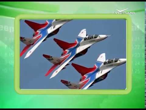 Календарь губернии 12.08.2017