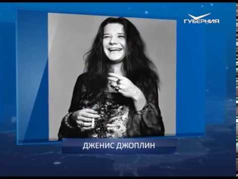 Календарь губернии от 19.01.2018