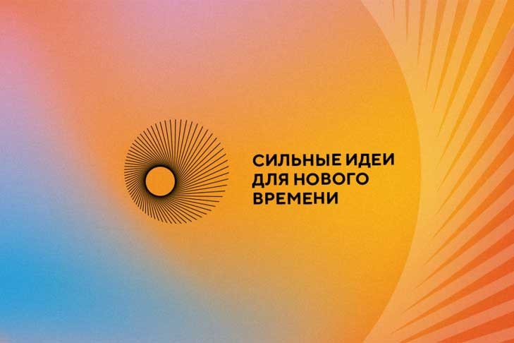 Самарская область лидирует по количеству поданных заявок на третий форум "Сильные идеи для нового времени"