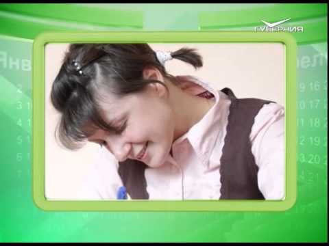 Календарь губернии 13.08.2015 