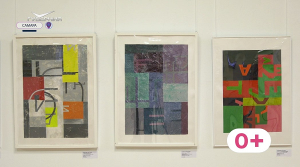 В Самаре выставка "Алфавит цвета. Семь контрастов, два нюанса" завершится в середине января