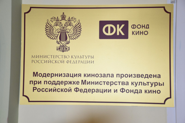 В Пестравском районе появился современный кинотеатр 