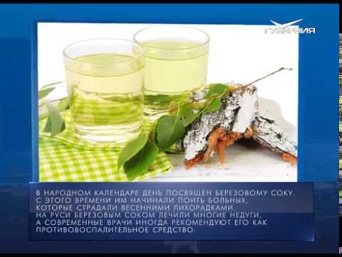 Календарь губернии от 11.05.2018