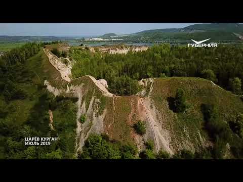 Царёв Курган. Губерния на высоте