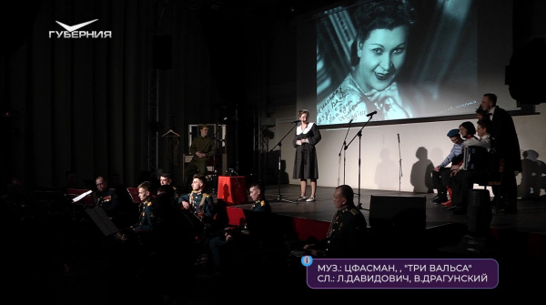 В Самаре состоялась премьера спектакля-концерта "Концертная бригада приветствовать всех рада!"