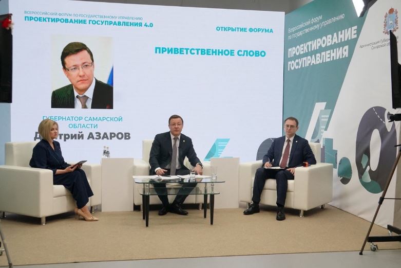 Дмитрий Азаров дал старт Всероссийскому форуму "Проектирование госуправления 4.0"