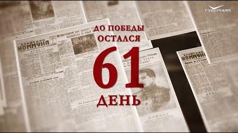 Календарь Победы 9 марта