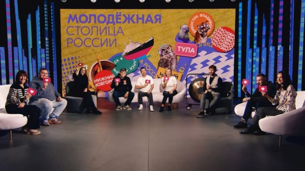 Голосование началось: города федеральных округов России поборются за звание молодёжной столицы