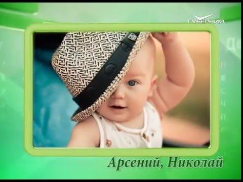 Календарь губернии 15.03.2016