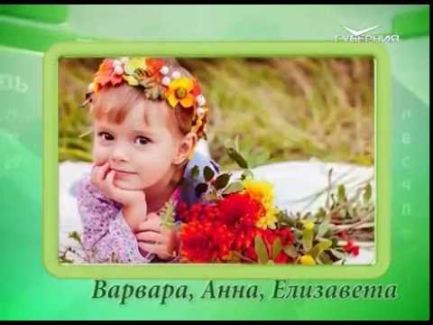 Календарь губернии 18.07.2016