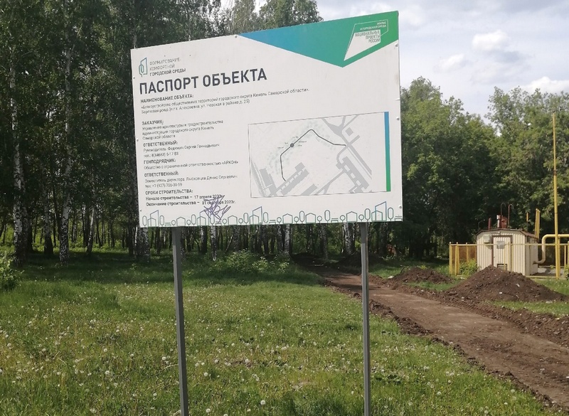 В поселке Алексеевка обновляют прогулочную зону в березовой роще 