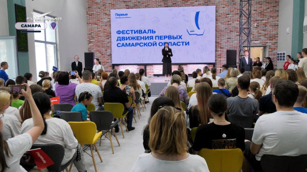 В Самаре прошел фестиваль "Движения Первых"