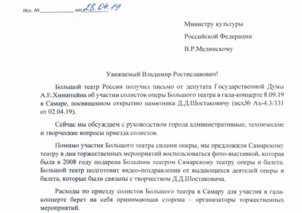 8 сентября на площади Куйбышева выступят солисты Большого театра