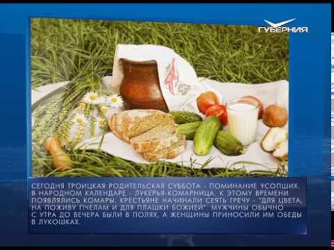 Календарь губернии от 26.05.2018
