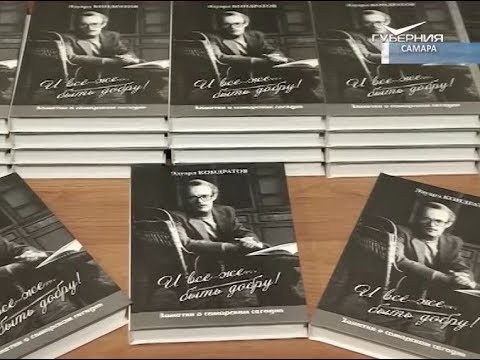 В Самарской публичной библиотеке открылась новая постоянная экспозиция