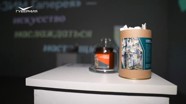 В Самарском художественном музее до конца января работает  выставка "Ароматы авангарда"