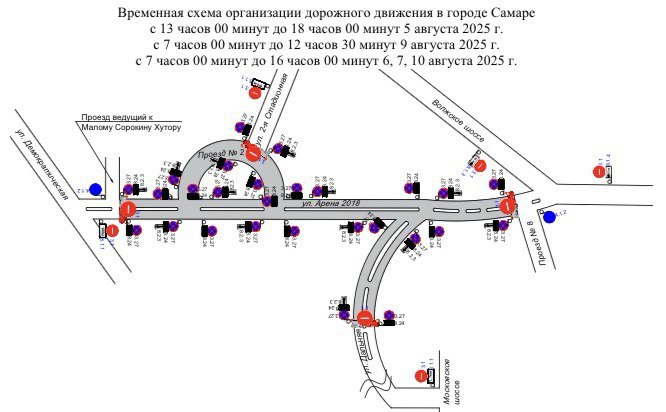 В начале августа перекроют улицы около стадиона "Солидарность Самара Арена"