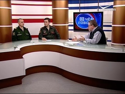 Весенний призыв. О чем говорят