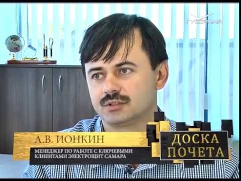 Доска почета 28.07.2016. Александр Ионкин