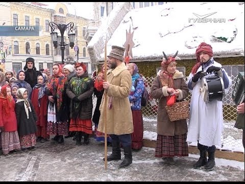 В Самаре на Ленинградской устроили народные колядки