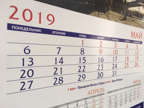 Роструд назвал даты следующих длинных выходных