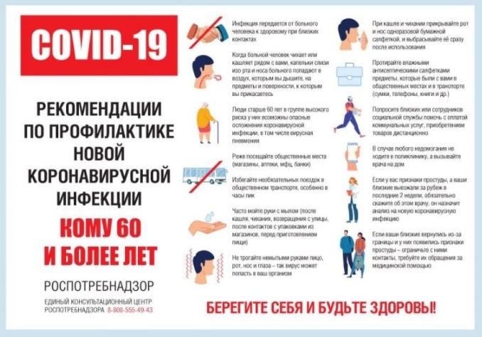 Пожилых тольяттинцев из-за коронавируса призывают оставаться дома