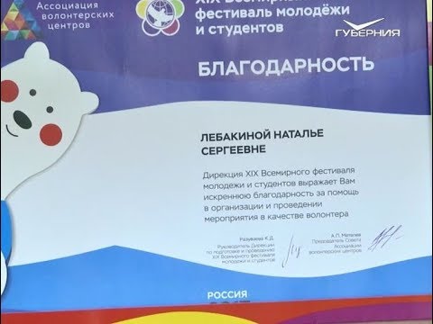 Наталья Лебакина. Народное признание