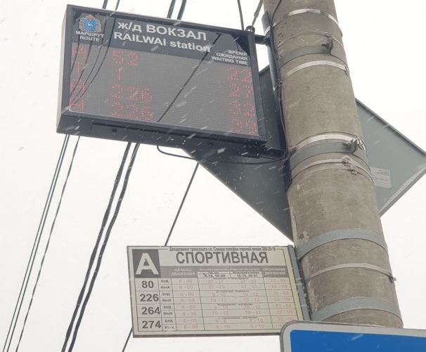 В Самаре отремонтируют все информационные табло на остановках