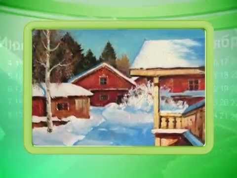 Календарь губернии 2.03.2015