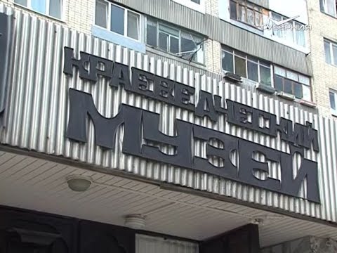 Тольяттинский краеведческий музей ждёт капремонт