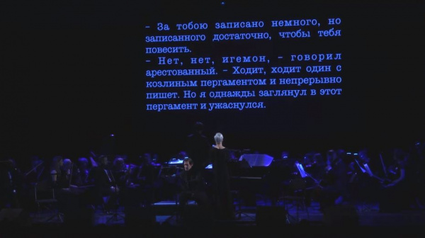 В Самаре показали симфоспектакль “Мастер и Маргарита”  