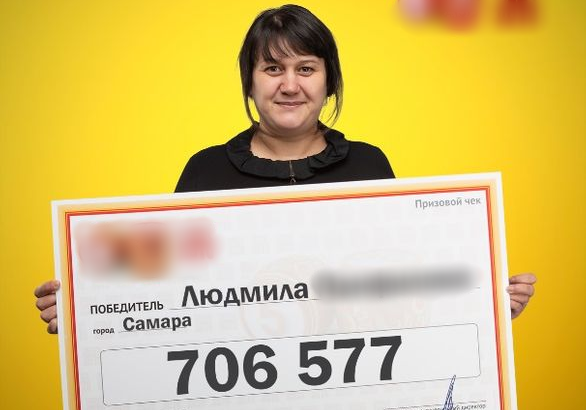 Многодетная мать из Самары выиграла в лотерею более 700 тысяч рублей