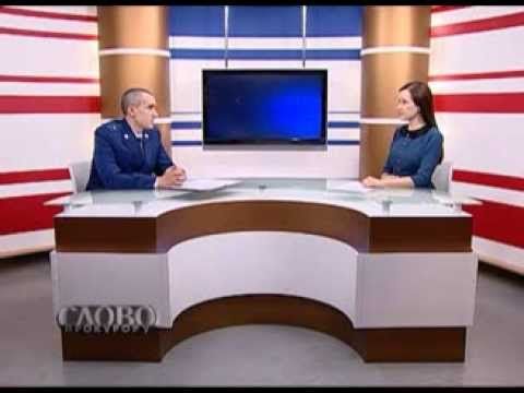 Слово прокурору 25.10.2013 