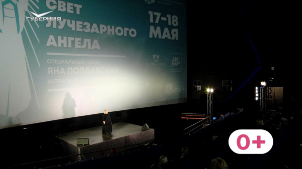 В Самаре проходит кинофестиваль "Свет лучезарного ангела"