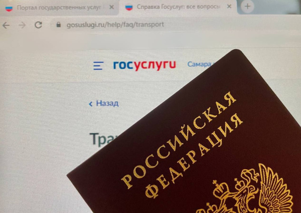 Любовь на Госуслугах: в России предложили создать раздел для знакомств на официальном портале