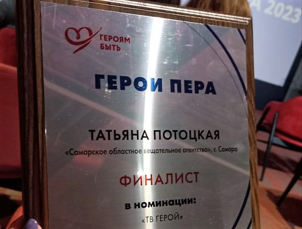 Фильм телеканала "Губерния" получил награду конкурса "Герои пера"