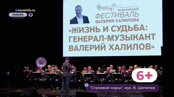 В Доме офицеров Самарского гарнизона прошел концерт всероссийского фестиваля Валерия Халилова