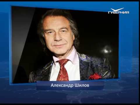 Календарь губернии от 06.10.2018