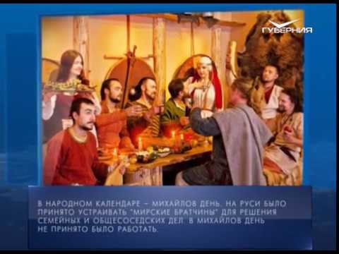 Календарь губернии 19.09.2017