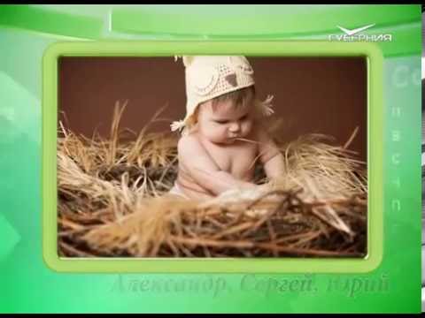 Календарь губернии 26.05.2016