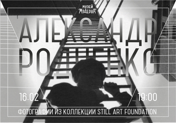 В Самаре откроется выставка фотографий Александра Родченко