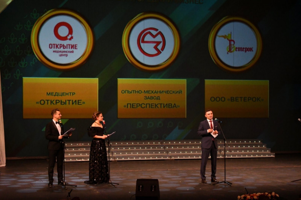 Директор "Самарского областного вещательного агентства" Юрий Проничев поздравил победителей "Достояния губернии - 2020" 