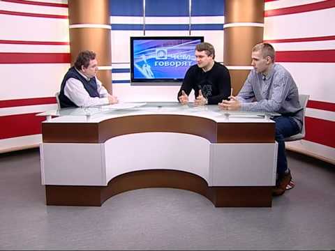 О чем говорят 12.02.2013